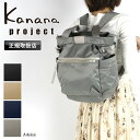 カナナ リュック カナナプロジェクト レディース 通勤 通学 リュックサック 大人 ブランド 上品 A4 Kanana Project 女性 人気 おしゃれ 旅行 トラベル ギフト プレゼント 抗菌 きれいめ 小さめ お守り エース 軽量 軽い かなな 13L 50代 40代 11903 PJ-16 シュスバッグ