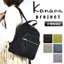 カナナ リュック カナナプロジェクト レディース 通勤 通学 リュックサック 大人 ブランド 上品 B5 Kanana Project 女性 人気 おしゃれ 旅行 トラベル ギフト プレゼント 抗菌 きれいめ 小さめ お守り エース 軽量 軽い かなな 10L 50代 40代 11913 カナナモノグラム3rd