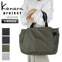カナナプロジェクト ボストンバッグ Kanana project カナナ COLLECTION 斜め掛け 大容量 肩掛け 手持ち ショルダーバッグ レディース ...