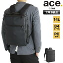 エース リュック メンズ 14L エースジーン ace.GENE リュックサック バックパック バックブリーフ バック A4 B4 撥水 はっ水 大容量 PC収...