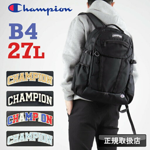 【2025年2月入荷】チャンピオン Champion スクールバッグ リュック メンズ レディース リュックサック 軽量 大容量 男女兼用 デイパック バックパック 27L ジュニア 学生 大学生 高校生 中学生 B4 通学 通勤 部活 ブランド カジュアル 人気 シンプル カバン 黒 68581 【2025年2月入荷】チャンピオン Champion スクールバッグ リュック メンズ レディース リュックサック 軽量 大容量 男女兼用 デイパック バックパック 27L ジュニア 学生 大学生 高校生 中学生 B4 通学 通勤 部活 ブランド カジュアル 人気 シンプル カバン 黒 68581