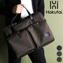 ビジネスバッグ メンズ レディース Hakutai ハクタイ 男性 通勤 通学 大容量 軽量 高級 ショルダーバッグ トートバッグ 出張 プレゼント 人気 おし...