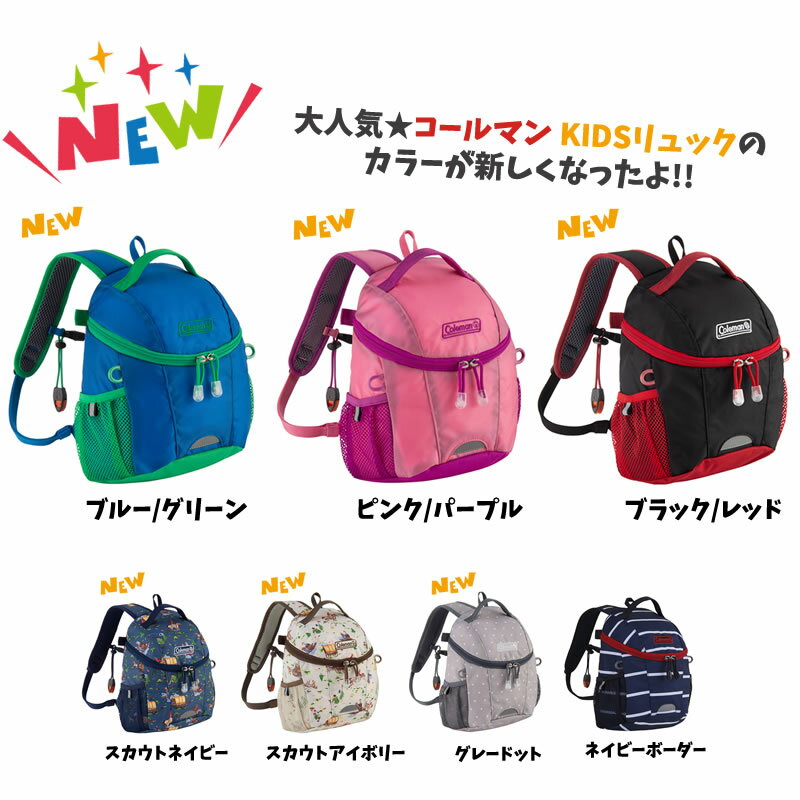 Coleman コールマン KIDS PETIT キッズ プチ 5L ベビーリュック ファーストバッグ ミニリュック リュック リュックサック 女の子 男の子 出産祝い 保育園 就学前 ネイビー レッド ブルー ピンク 1歳 2歳 3歳