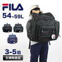 【2025年4月入荷】 フィラ サブリュック 大容量 FILA 大型リュック 54L 59L ミオ エキスパンダブル リュック リュックサック 修学旅行 旅行 ...