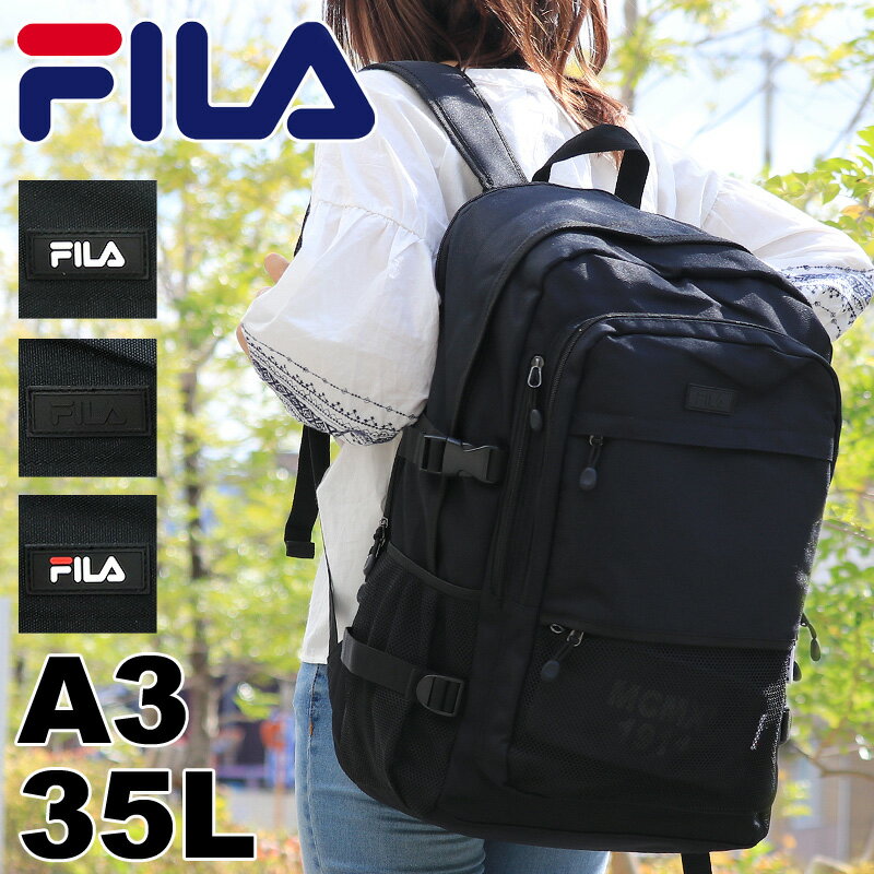 楽天BAG SHOP ARRフィラ 黒 リュック FILA 女子 プレジオ リュック デイパック リュックサック バックパック A3 B4 A4 メンズ レディース 男女兼用 ジュニア 学生 高校生 中学生 普段使い 通勤 通学 スポーツ 部活 旅行 ポーチ付き PC収納 軽量 おしゃれ カジュアル ブランド 人気 7748