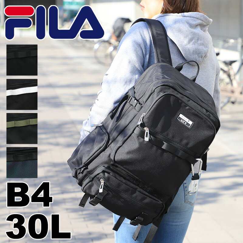 楽天BAG SHOP ARRフィラ 黒 リュック FILA 女子 ユニバース リュック リュックサック バックパック デイパック B4 A4 メンズ レディース 男女兼用 ジュニア 学生 高校生 中学生 普段使い タウン 通勤 通学 スポーツ 部活 旅行 撥水 PC収納 軽量 おしゃれ カジュアル ブランド 人気 7765