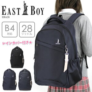 【2020年12月新商品】EASTBOY イーストボーイ スクールリュック リュックサック デイパック プランタン スクールバッグ 大容量 通学 レディース ジュニア 学校 中学生 高校生 学生 A4 B4 28L 無地 撥水 人気 大容量 女子 可愛い おしゃれ レインカバー EBA28