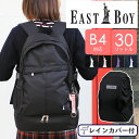 イーストボーイ リュック 30l リュックサック レディース 大容量 通学 女子 女子高生 中学生 高校生 EASTBOY スクールリュック スクールバッグ スクバ A4 おしゃれ かわいい 学生 レインカバー付き 2層式 底ポケット 2ルーム 人気 学校 EBA50