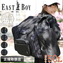 イーストボーイ リュック EASTBOY 林間学校 大容量 50L 修学旅行 大容量 女の子 女子 レディース 合宿 大型リュック キャンプ 旅行 サブリュック...