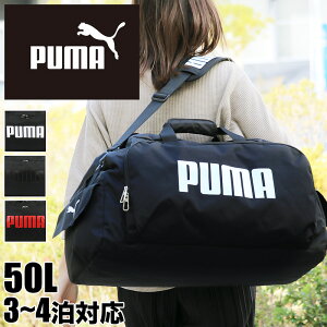 PUMA プーマ ボストンバッグ 修学旅行 小学生 旅行 メンズ レディース 大容量 旅行 女子 男子 トラベル スポーツ ブランド かわいい おしゃれ ジム ショルダーバッグ 2WAY 50L 4泊 3泊 2泊 林間学校 J20129