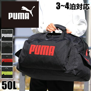 PUMA プーマ ボストンバッグ 修学旅行 小学生 旅行 メンズ レディース 大容量 旅行 女子 男子 トラベル スポーツ ブランド かわいい おしゃれ ジム ショルダーバッグ 2WAY 50L 5泊 4泊 3泊 2泊 林間学校 J20129