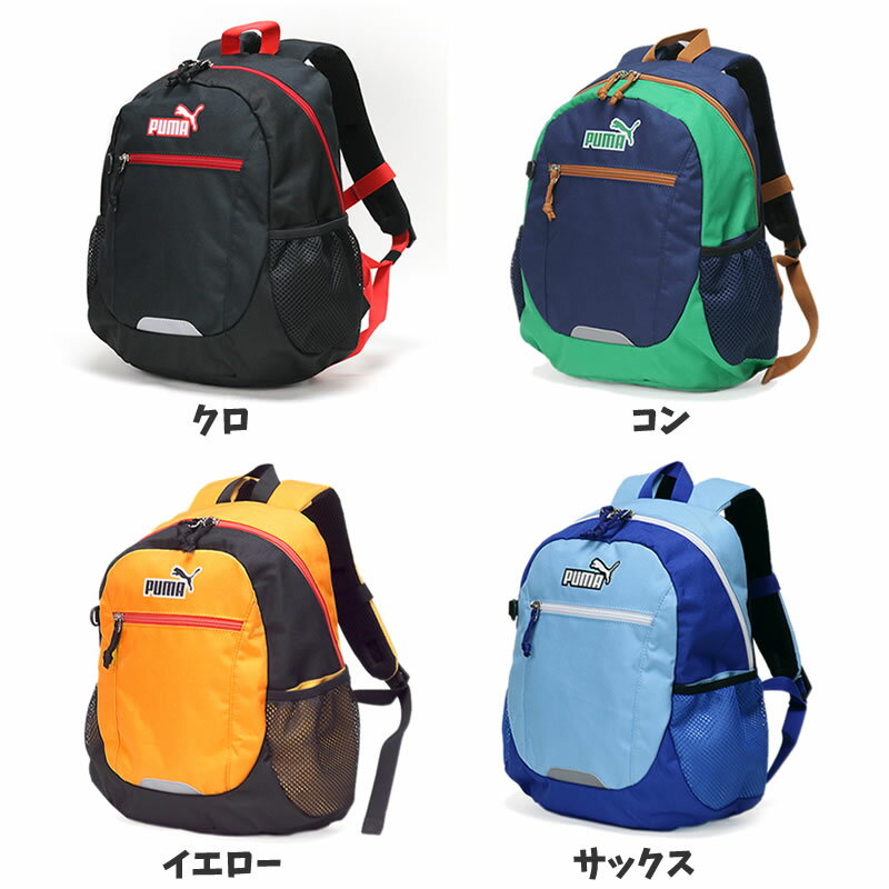 PUMA プーマ エイダン キッズリュック 12L J20141 B5 撥水加工 リフレクター 12リットル 幼稚園 小学生 低学年 男の子 幼児 幼稚園 保育園 リュックサック デイパック リュック キッズ ジュニア こども 子ども 子供 カッコイイ スポーツブランド ブランド