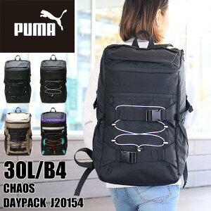 PUMA プーマ CHAOS カオス リュック デイパック リュックサック バックパック 30L 大容量 普段使い 通勤 通学 アウトドア スポーツ 部活 旅行 撥水 軽量 B4 A4 PC収納 メンズ レディース ジュニア 高校生 中学生 男子 女子 男女兼用 ブランド 人気 J20154