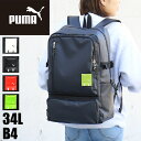 楽天BAG SHOP ARRプーマ リュック レディース 大容量 リュックサック PUMA DUEL デュエル J20155 デイパック バックパック 34L 通勤 通学 アウトドア スポーツ 部活 旅行 撥水 軽量 B4 A4 PC収納 メンズ ジュニア 男子 女子 学生 大学生 高校生 ブランド オシャレ カジュアル人気