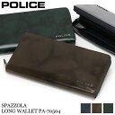 ムラ 長財布 メンズ ポリス 財布 メンズ 長財布 ラウンドファスナー ブランド 本革 POLICE SPAZZOLA スパッツォラ PA-70504 ラウンドファスナー長財布 札入れ ロングウォレット 大容量 ムラ染め 牛革 革 レザー　カジュアル オシャレ 人気 さいふ サイフ 革小物