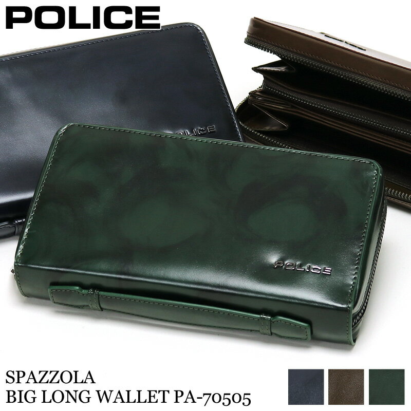 ムラ 長財布 メンズ POLICE ポリス SPAZZOLA スパッツォラ ラウンドファスナー長財布 小銭入れあり 札入れ ロングウォレット クラッチバッグ セカンドバッグ 普段使い デイリー ビジネス メンズ カジュアル オシャレ ブランド ムラ染め 牛革 レザー 本革 小物 人気 PA-70505