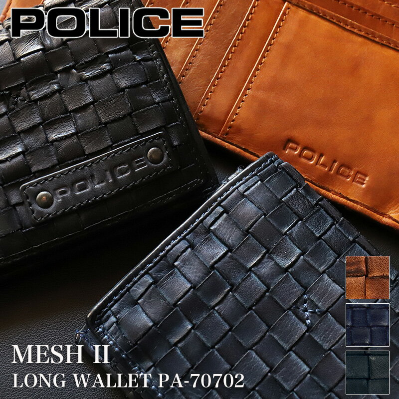 楽天BAG SHOP ARRポリス MESHII メッシュツー POLICE 長財布 小銭入れあり 普段使い デイリー ビジネス メンズ カジュアル オシャレ ブランド 大容量 洗い加工 牛革 本革 レザー 札入れ 財布 さいふ サイフ ウォレット 人気 PA-70702