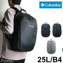 コロンビア リュック 25L Columbia リュックサック メンズ レディース バッグ 軽量 B4 A4 撥水 オムニシールド 男女兼用 男子 女子 中学生 高校生 大学生 通勤 通学 おしゃれ 大容量 ビジネス デイパック バックパック PU8650