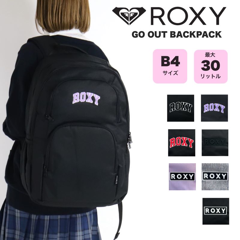 ロキシー リュック ロキシー リュック ROXY レディース 2024 新作 女の子 女子高生 バックパック 大容量 通学 旅行 30L 保冷機能 アウトドア BA A4 おしゃれ かわいい スポーツ ブランド お出かけ用 トラベル 通勤用バッグ 通学バッグ RBG241301