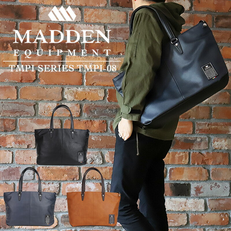 楽天BAG SHOP ARRメデンイクイップメント トートバッグ メンズ 大容量 ファスナー A4 B4 軽量 高級感 合成皮革 フェイクレザー タブレット 肩掛け 16インチ パソコン PC おしゃれ きれいめ かっこいい 通勤 通学 30代 40代 50代 60代 収納 16L TMPI-08 MADDEN EQUIPMENT 送料無料