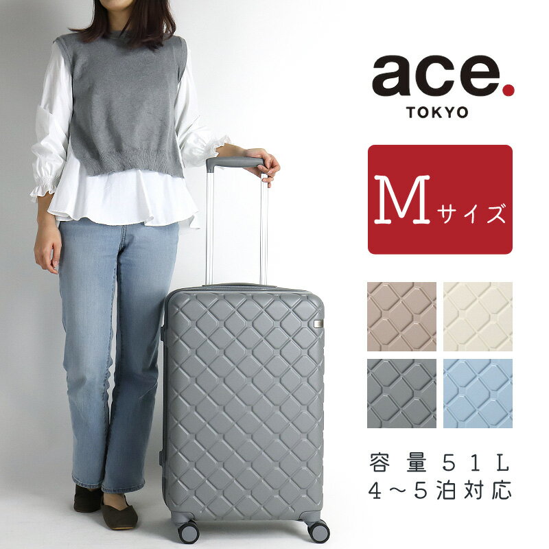 エース トーキョーレーベル スーツケース・キャリーケース レディース スーツケース Mサイズ ストッパー エーストーキョー スカーラ ace.TOKYO SCALA ACE エース 05382 キャリーケース ファスナータイプ かわいい 女性 51L 4～5泊 TSAロック TSロック 4輪 双輪キャスター 静音 国内旅行 海外旅行 修学旅行 トラベル 合宿 出張