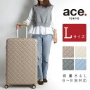 スーツケース Lサイズ ストッパー エーストーキョー スカーラ ace.TOKYO SCALA ACE エース 05384 キャリーケース ファスナータイプ かわいい 女性 84L 6～8泊 TSAロック TSロック 4輪 双輪キャスター 静音 国内旅行 海外旅行 修学旅行 トラベル 合宿 出張