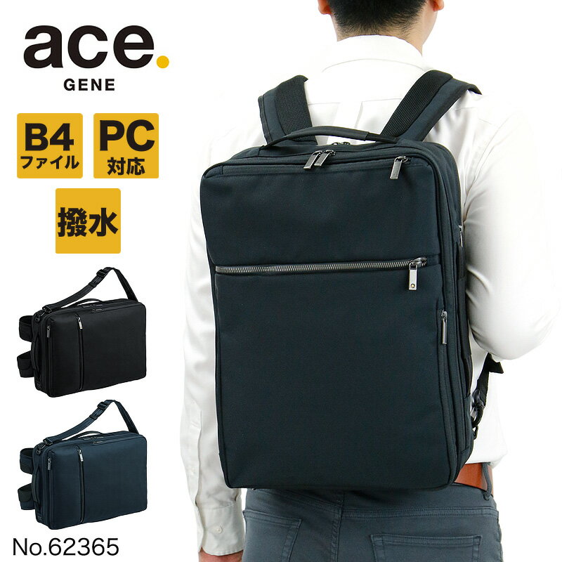 ■ ITEM ace.GENE（エースジーン） GADGETABLE（ガジェタブル）CBシリーズ3WAY ビジネスバッグ 2気室 ■ ITEM NO. 62365 ■ POINT ◇スリムなボディに収納力を凝縮した、コンパクト設計の3WAYビジネスバッグ。 ◇体の前に回した時も物の出し入れが容易で通勤ラッシュの混雑などでも快適に。 ◇B4ファイルサイズ、ノートPC（15.6inch）が収納できるサイジング。 ◇フロント部分にYKK社製の「METALUXE」ファスナーを採用。樹脂製でありながら金属調の光沢とシャープな外観を持ち、手に優しく軽い引き心地を実現。 ◇側面ファスナーと本体気室の双方からアクセスが可能なペットボトルホルダーを搭載。内側は水滴のついた物でも入れられる吸水速乾メッシュを使用し、折り畳み傘やペットボトルなどが収納可能。 ◇体の前に回した時も小物が出し入れしやすいファスナーポケットを向かって右下コーナー部分に配置。さらに内側にファスナーポケット×1、ペン差し×1。 ◇フロントトップ部分にメガネや小物を収納できるポケットを配置。内側に傷がつきにくいパイル生地を使用。 ◇ショルダーベルトの裏側に立体メッシュを採用。付属のチェストベルトは身長に応じて位置を調節でき、不要時はスナップで取り外しが可能。 ◇背面はメッシュ素材のクッションパッドで通気性と背負い心地がGOOD！ショルダーベルトは内側に収納可能。 ◇トローリーバッグのハンドルバーに固定して持ち運べるセットアップ機能を搭載。 ●用途・・・デイリー 通勤 プレゼント ギフト 贈り物 誕生日 バースデー バレンタインデー クリスマス 出張 タウンユース ●関連キーワード・・・リュック ビジネスリュック 3WAY ショルダーバッグ B4ファイル B4 A4ファイル A4 16L ブランド エースジーン ace.GENE メンズ 男性 PC収納 電子機器 15.6インチ タブレット 鞄 かばん カバン バッグ BAG 機能性 自転車 黒 紺 ブラック ネイビー ダブルファスナー エース ACE 500mlペットボトル セットアップ ビジネスバッグ リュックサック バリスティックナイロンビジネスバッグ リュック 3WAY ビジネスリュック 撥水 エースジーン ガジェタブルCB ace.GENE ACE ショルダーバッグ エース おすすめ ブランド 62365 ノートPC対応 タブレット対応 16L B4 A4 通勤 商品名 ace.GENE（エースジーン） GADGETABLE（ガジェタブル）CBシリーズ3WAY ビジネスバッグ 2気室 品番 62365 サイズ 本体：約W43×H30×D10(前から1.5cm/7cm/1.5cm)cm ショルダーベルト：最大約100〜148cm リュックベルト：最大約99cm 重さ 約1020g ポケット 外側：ファスナーポケット×3(うち1つの内部にファスナーポケット×1・ペン差し×1) メインルーム内：スナップ開閉ポケット×1・メッシュポケット×3・ファスナーポケット×1・ペットボトルホルダー×1 背面：PC収納ポケット×1 素材 主素材/ナイロン1260dnコーデュラバリスティック（テフロン加工）/PU加工 カラー Black(01)・Navy(03) ※注意点 摩擦、水濡れ、汗の影響によって色落ちすることがあります。 鋭利な形状の物を入れないで下さい。破損、破れの恐れがあります。 火の近くおよび高温の場所に近づけたり、放置したりしないで下さい。 汚れを落とす場合は、水や中性洗剤を使い固く絞った布で拭き取ってください。 シンナー、ベンジンなどの有機溶剤の使用は色落ち、変色およびプリントや樹脂加工の剥がれなどの原因となります。 また、洗濯もこれらの原因となりますのでおやめ下さい。 ご使用後はよく陰干しをし、直射日光を避け風通しのよい場所で保管ください。 乱暴なお取り扱いはおやめください。