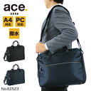 エース ビジネスバッグ メンズ エースジーン 撥水 ace.GENE SLIBRITE スリブライト ブリーフケース ショルダーバッグ 2WAY ACE ブランド 62523 ノートPC対応 タブレット対応 11L A4 軽量 通勤 出張 営業 就活 ビジネス オシャレ 人気(4)