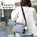 カナナ カナナ ショルダー バッグ カナナプロジェクト Kanana Project モノグラム2nd ショルダーバック 斜めがけ 斜め掛け 軽量 軽い 小さめ レディース 女性 大人 ミセス きれいめ おしゃれ 抗菌 旅行 トラベル 世界ふしぎ発見 かなな 67342 ギフト 贈り物 プレゼント