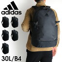 アディダス リュック メンズ アディダス リュック 30L adidas 通学 リュックサック 男子 女子 おしゃれ 大容量 中学生 高校生 大学生 2023年 バックパック メンズ レディース スクールバッグ 通勤 撥水 大人 デイパック 男女兼用 A4 B4 学校 人気 67884