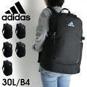 アディダス リュック 30L adidas リュックサック 通学 女子 おしゃれ 大容量 中学生 高校生 大学生 バックパック メンズ レディース スクールバッグ 通勤 撥水 男子 大人 デイパック 男女兼用 A4 B4 学校 人気 67884