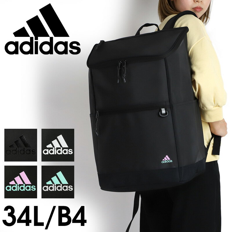 アディダス リュック adidas 2024年 新作 ニューモデル スクエアリュック レディース メンズ リュックサック 女子 おしゃれ 大容量 通勤 通学 撥水 男子 大人 スクールバッグ BOX型 ボックス 男女兼用 34L A4 B4 学校 人気 中学生 高校生 大学生 68253