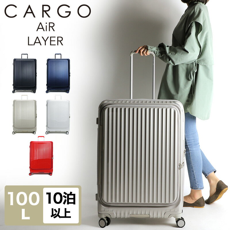 スーツケース LLサイズ フロントオープン 前開き カーゴ CARGO スーツケース LLサイズ フロントオープン 前開き カーゴ CARGO