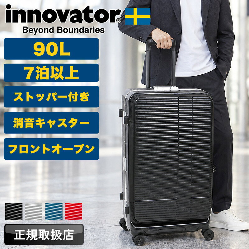 楽天市場】イノベーター スーツケース 90lの通販