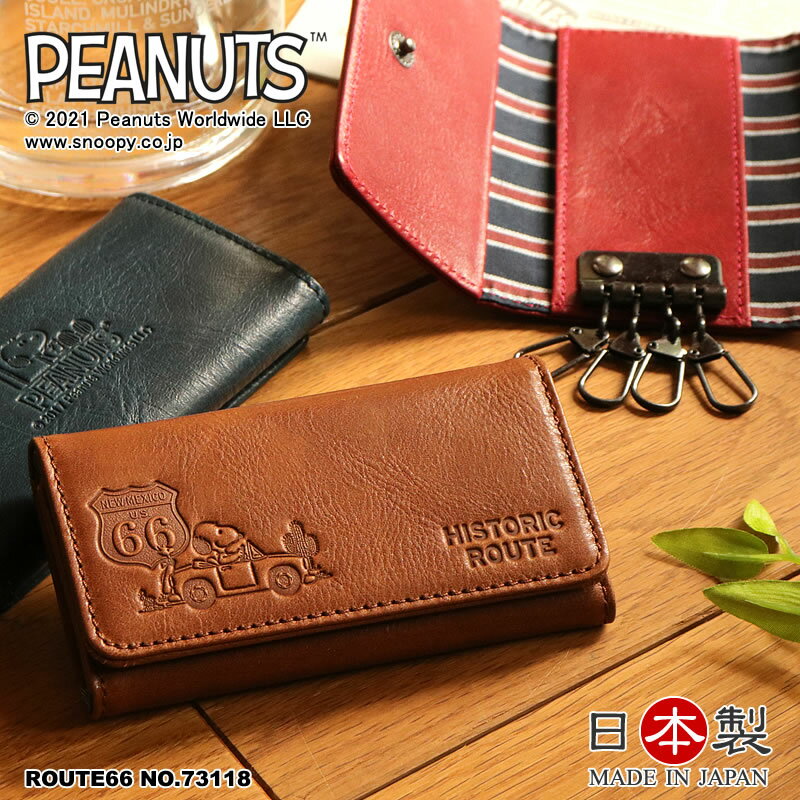 楽天BAG SHOP ARRスヌーピー グッズ キーケース PEANUTS HISTORIC ROUTE66 4連 73118 大人向け 日本製 SNOOPY ピーナッツ ピーナツ 三つ折り 4つ キーフック 本革 牛革 レザー 革小物 アニメ キャラクター ユニセックス メンズ レディース ギフト MADE IN JAPAN 送料無料