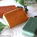 スヌーピー キーレスキーケース ピーナッツ グッズ PEANUTS SNOOPY SHICHIHENGE2 キーケース スマートキーケース 73372 大人向け 大人 スマートキー 本革 牛革 レザー アニメ キャラクター 人気 レディース メンズ 送料無料