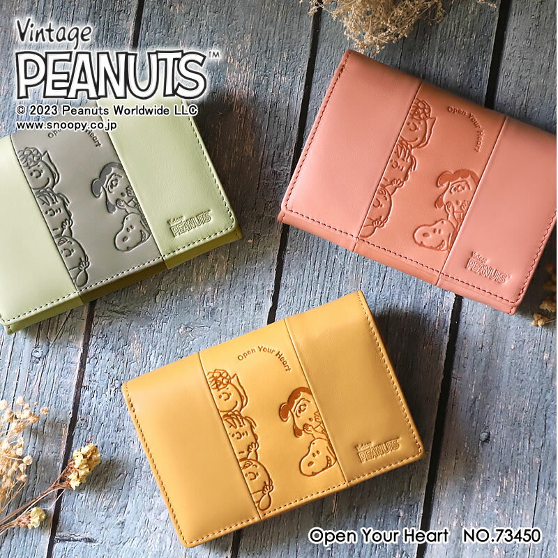 楽天BAG SHOP ARRスヌーピー 財布 大人向け PEANUTS SNOOPY Open Your Heart 二つ折り 二つ折り財布 73450 財布 サイフ ウォレット 本革 牛革 レザー 革財布 小銭入れ 2つ折り ピーナッツ ピーナツ アニメ キャラクター ブランド グッズ レディース メンズ プレゼント ギフト 送料無料