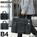 バーマス バウアー3 ビジネスバッグ メンズ BERMAS ビジネスブリーフ BAUER3 ショルダーバッグ 斜め掛け 2WAY 撥水 防汚 ノートPC PC対応 A4 B4 通勤 ビジネス 出張 キャリーオン 自転車通勤 電車通勤 ビジカジ 60071 【正規品1年保証】