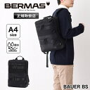 バーマス リュック BERMAS 2層リュック デイパック バックパック BAUER BS バウアー Mサイズ ビジネスリュック 大容量 A4 ブランド コーデ...