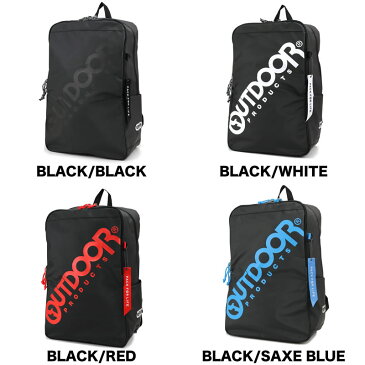 アウトドア OUTDOOR PRODUCTS デイパック スクールリュック アウトドアプロダクツ 62602 ルーム リュック リュックサック 男子 女子 おしゃれ 大容量 メンズ レディース 通勤 通学 スクールバッグ スクエア 30L A4 B4 学校 人気 中学生 高校生 大学生
