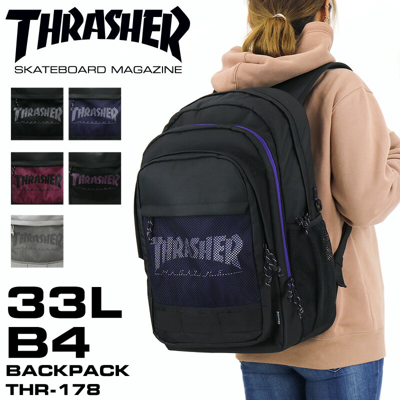 楽天BAG SHOP ARRスラッシャー リュック レディース 大容量 リュックサック THRASHER SCHOOL スクール THR-178 正規品 デイパック バックパック B4 A4 33L 通勤 通学 旅行 撥水 軽量 抗菌 消臭 PC収納 2ルーム メンズ ジュニア 大学生 高校生 中学生 人気 ブランド カジュアル オシャレ