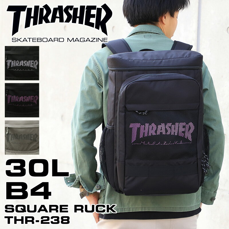 スラッシャー リュック メンズ 大容量 リュックサック THRASHER SCHOOL スクール THR-238 正規品 スクエアリュック デイパック バックパック B4 A4 30L 通勤 通学 旅行 撥水 軽量 抗菌 消臭 PC収納 レディース 学生 大学生 高校生 中学生 人気 ブランド カジュアル オシャレ