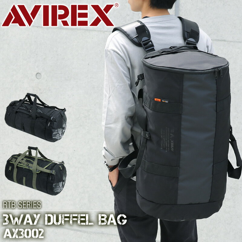 アビレックス バッグ ボストンバッグ メンズ アヴィレックス AVIREX リュック ショルダーバッグ 3way 58L AX3002 アールティービー RTB ミリタリー ブランド かっこいい レディース ダッフルバッグ 旅行 3泊 4泊 人気 男子 女子 大容量 高校生 大学生 斜めがけバッグ 50L台