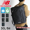 リュック ニューバランス new balance LAB35717 メンズ レディース スクエアリュック 大容量 通学 バッグ 男子 女子 おしゃれ かわいい ...