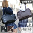 【2025年1月入荷】ピーナッツ スクールバッグ PEANUTS スヌーピー 合皮 スクバ 女子高生 メンズ レディース キッズ 女の子 通学 中学生 高校生 ...