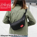 Manhattan Portage マンハッタン ポーテージ Alleycat Waist Bag-S アレイキャットウエストバッグS ボディバッグ 2WAY ...