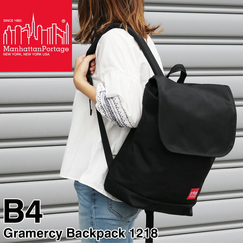 楽天BAG SHOP ARRManhattan Portage マンハッタンポーテージ Gramercy Backpack グラマシーバックパック フラップリュック デイパック リュック B4 A4 メンズ レディース 男女兼用 コーデュラ 普段使い デイリー 通勤 通学 旅行 ブランド オシャレ 人気 カジュアル 1218