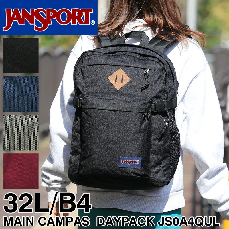 JANSPORT リュック メンズ JANSPORT ジャンスポーツ MAIN CAMPUS メインキャンパス リュック　デイパック リュックサック バックパック 32L B4 A4 メンズ レディース 男女兼用 ジュニア 学生 3ルーム 大容量 通勤 通学 旅行 アウトドア ブランド オシャレ 人気 カジュアル JS0A4QUL