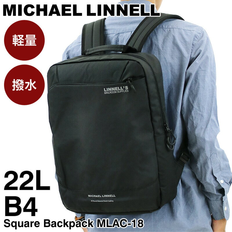 楽天BAG SHOP ARRマイケルリンネル リュック メンズ リュックサック MICHAEL LINNELL A.R.M.S アームズ MLAC-18 スクエアリュック デイパック バックパック 22L レディース 学生 大学生 高校生 中学生 B4 A4 PC収納 通勤 通学 旅行 軽量 撥水 丈夫 ブランド オシャレ カジュアル 人気