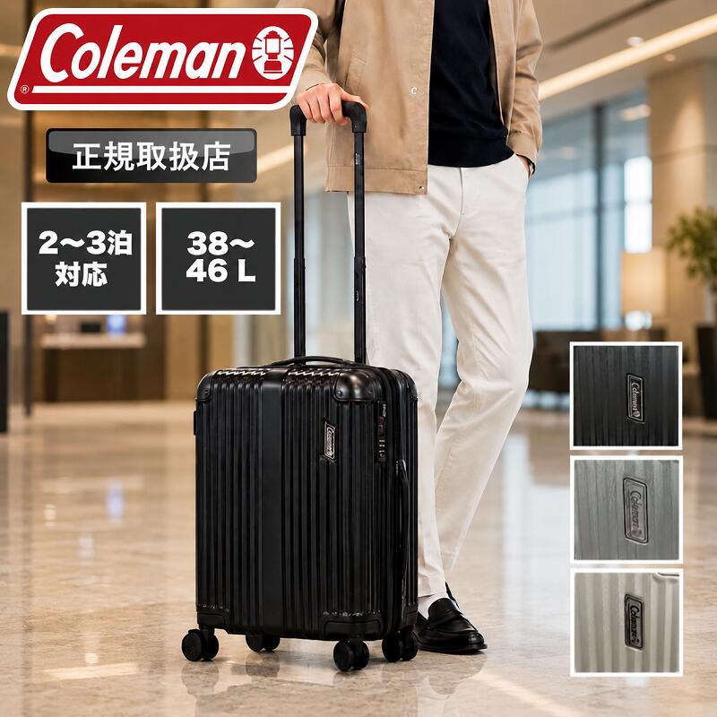 楽天市場】スーツケース 拡張 機内持ち込み（ブランドコールマン